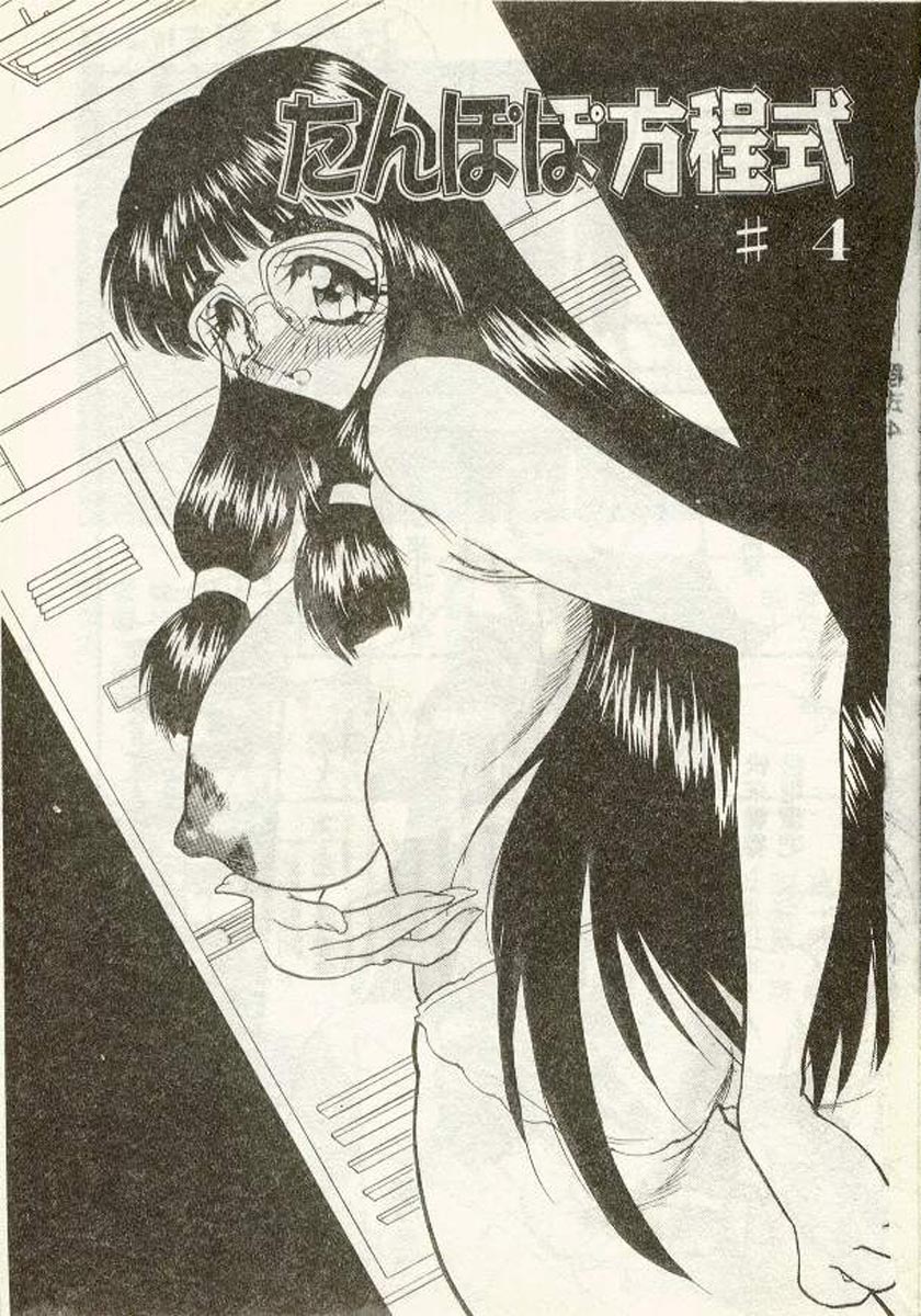 [Aura Seiji] Tanpopo Houteishiki [Chinese] 图片编号 53