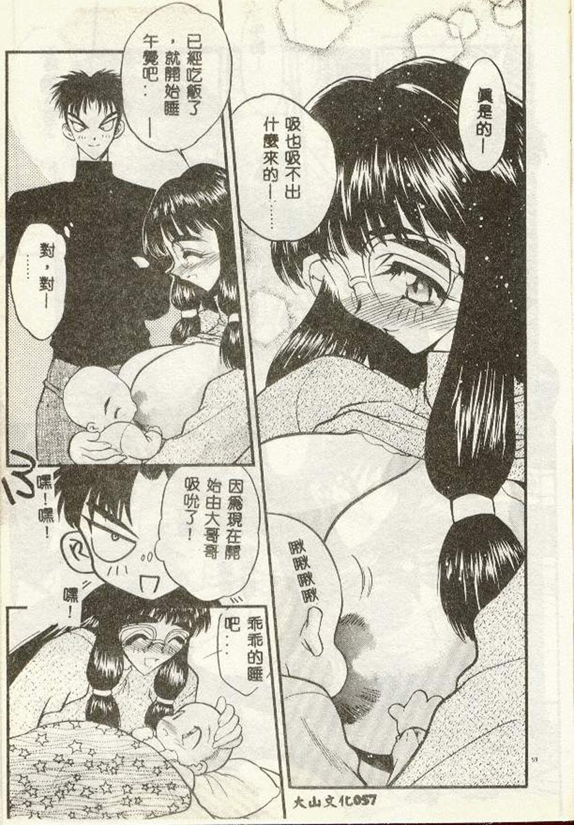 [Aura Seiji] Tanpopo Houteishiki [Chinese] 图片编号 57