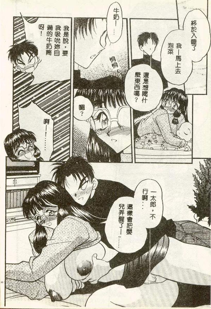 [Aura Seiji] Tanpopo Houteishiki [Chinese] 图片编号 58