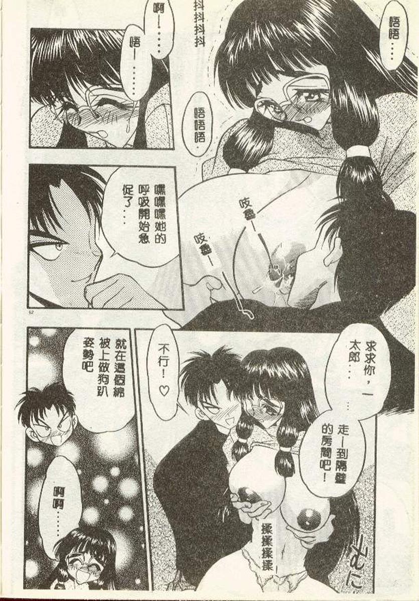 [Aura Seiji] Tanpopo Houteishiki [Chinese] 图片编号 60