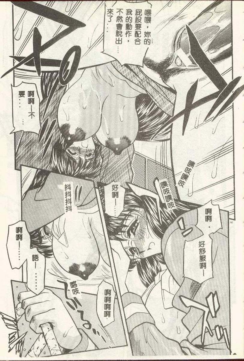 [Aura Seiji] Tanpopo Houteishiki [Chinese] 图片编号 92