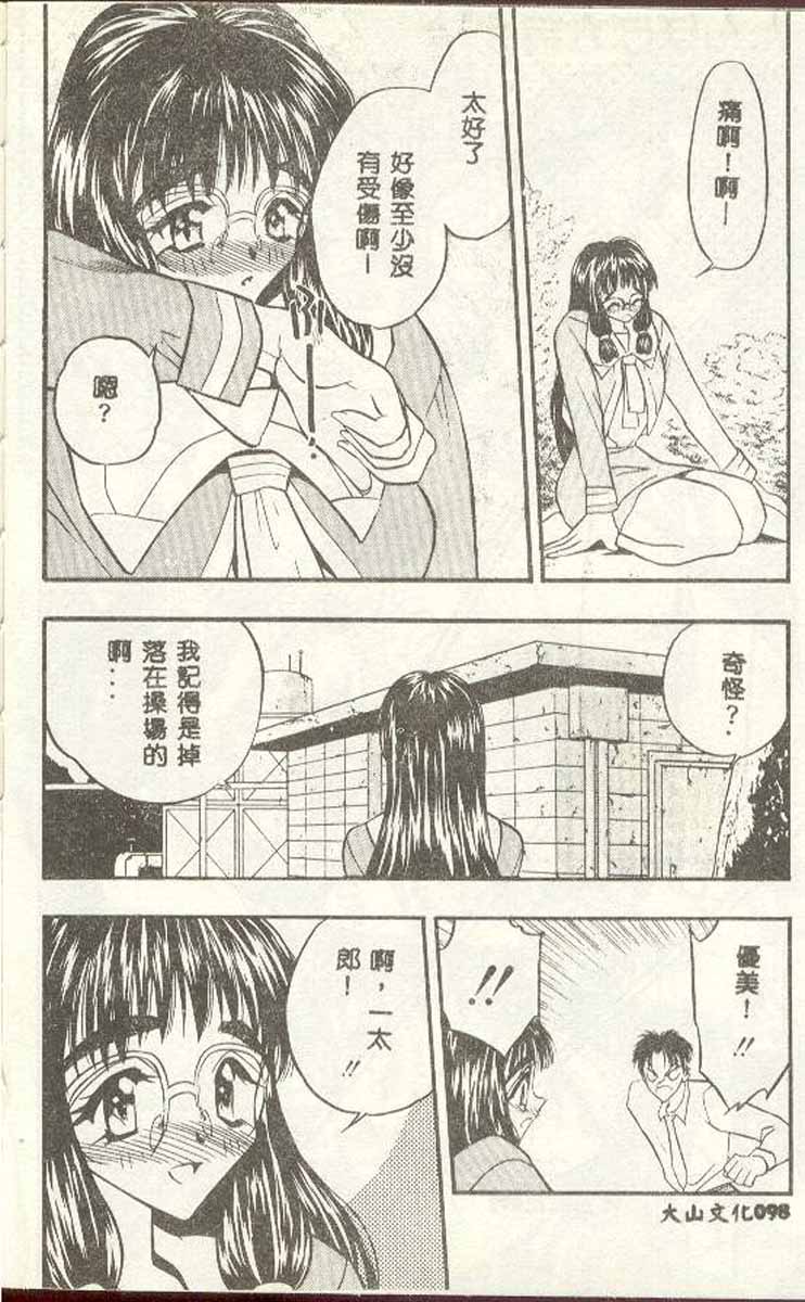 [Aura Seiji] Tanpopo Houteishiki [Chinese] 图片编号 97