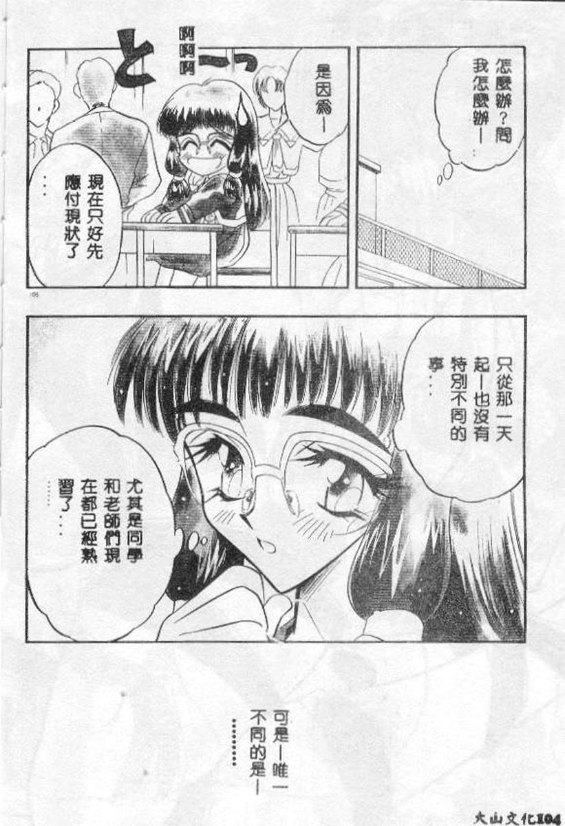 [Aura Seiji] Tanpopo Houteishiki [Chinese] 图片编号 102