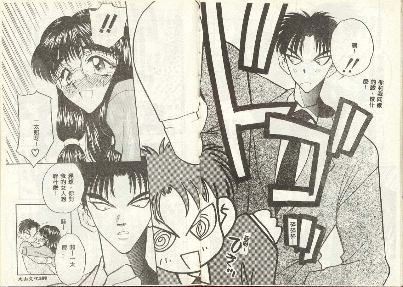 [Aura Seiji] Tanpopo Houteishiki [Chinese] 图片编号 106