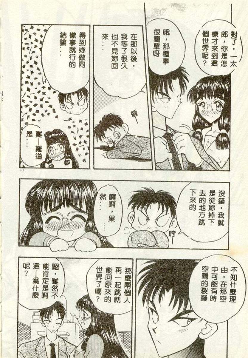 [Aura Seiji] Tanpopo Houteishiki [Chinese] 图片编号 107