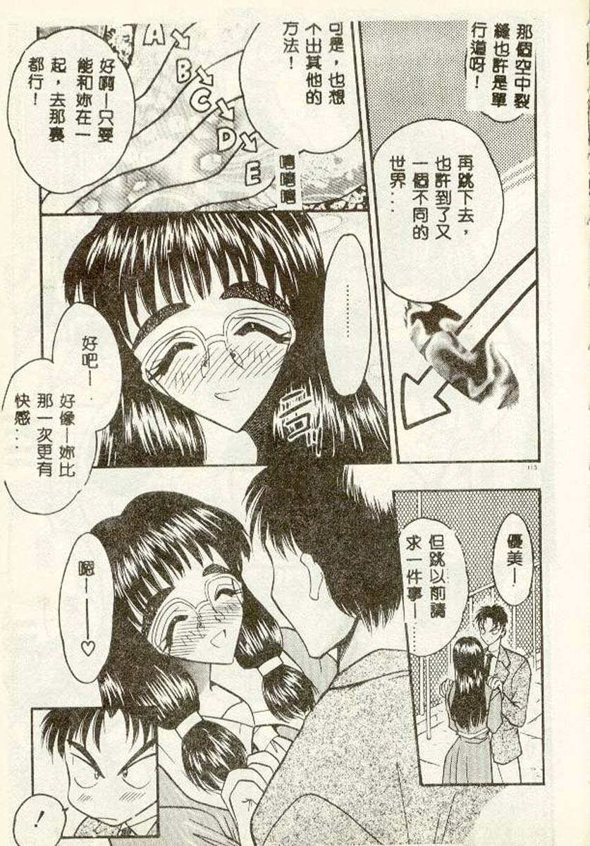 [Aura Seiji] Tanpopo Houteishiki [Chinese] 图片编号 108