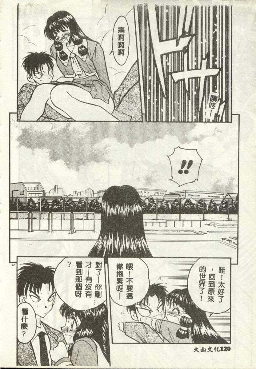 [Aura Seiji] Tanpopo Houteishiki [Chinese] 图片编号 116