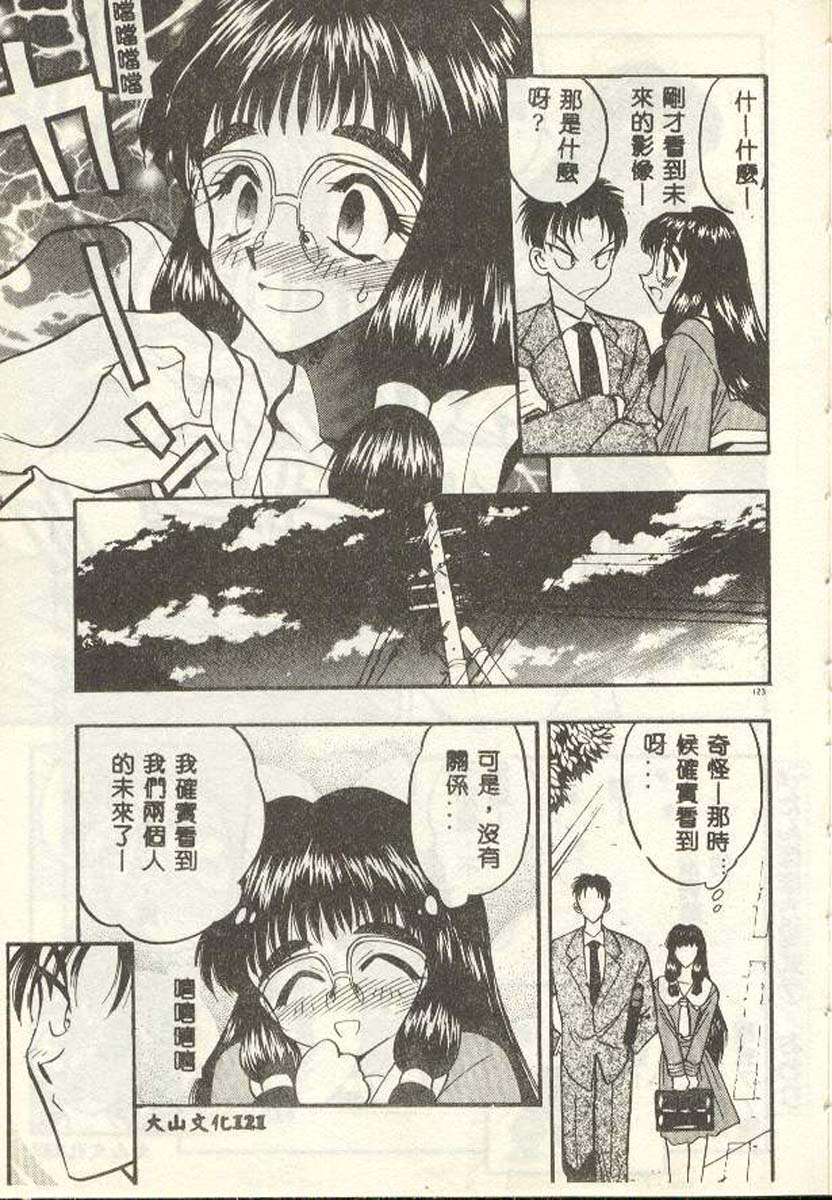 [Aura Seiji] Tanpopo Houteishiki [Chinese] 图片编号 117