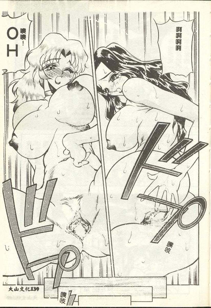 [Aura Seiji] Tanpopo Houteishiki [Chinese] 图片编号 133