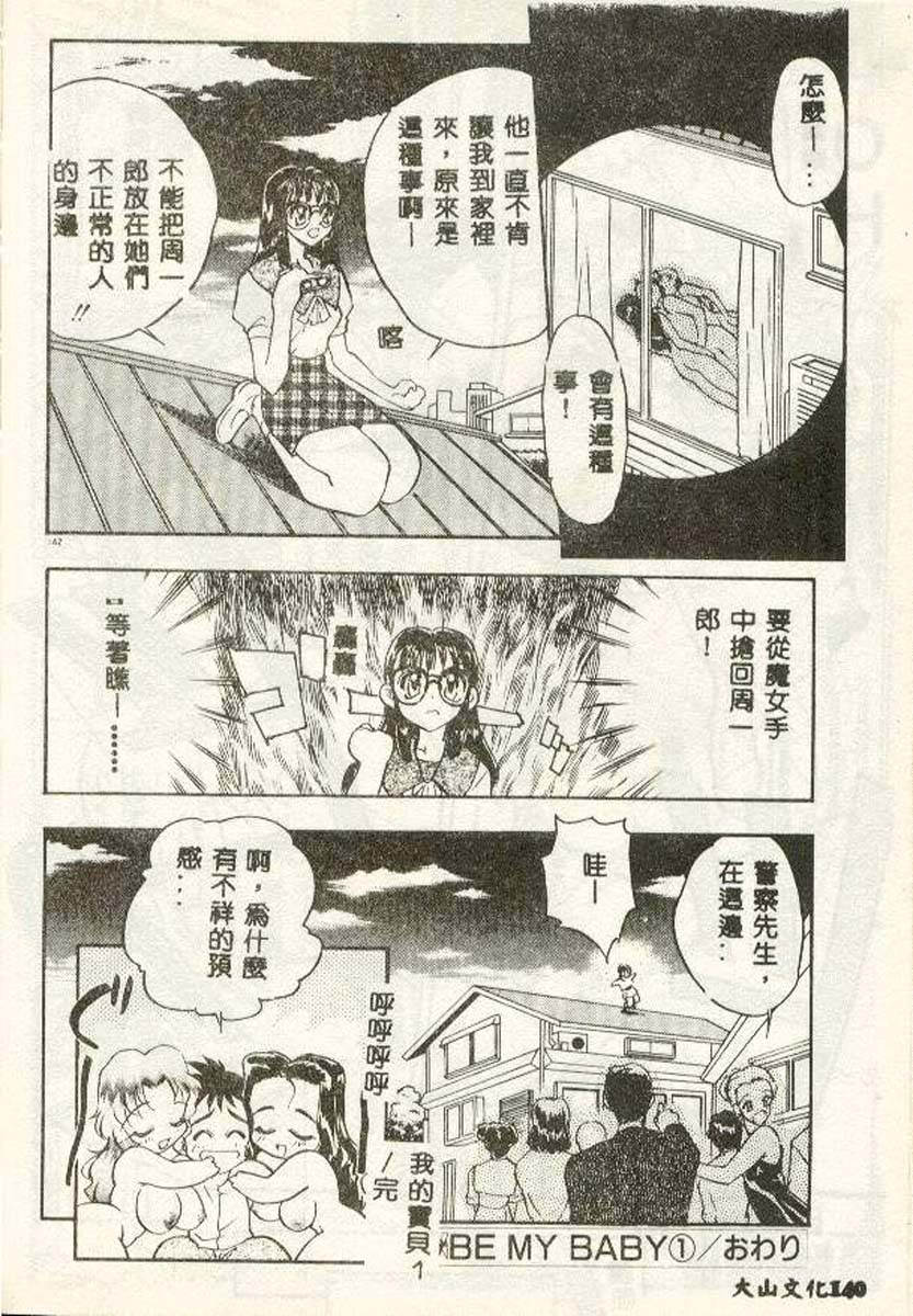 [Aura Seiji] Tanpopo Houteishiki [Chinese] 图片编号 134