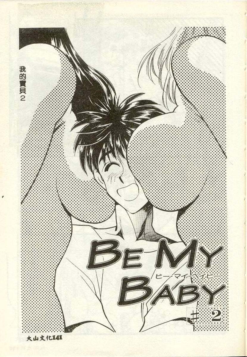 [Aura Seiji] Tanpopo Houteishiki [Chinese] 图片编号 135