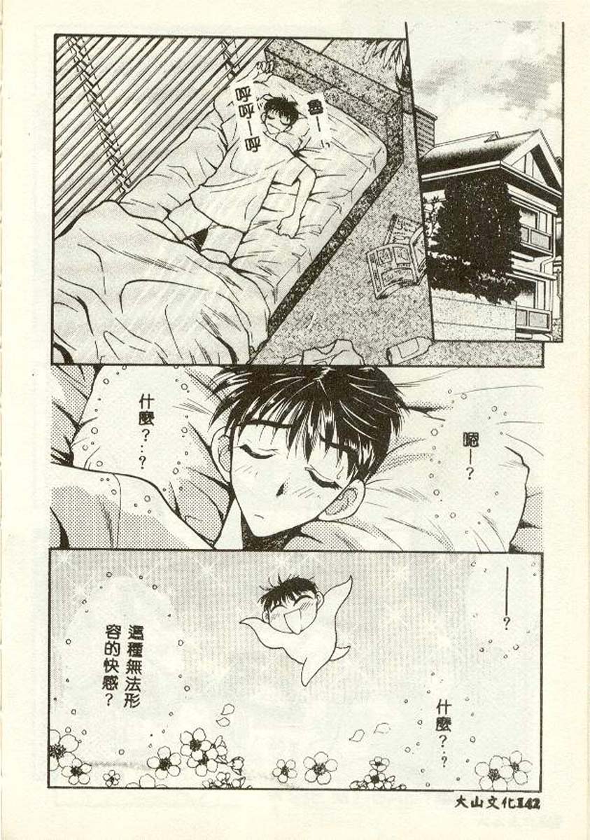 [Aura Seiji] Tanpopo Houteishiki [Chinese] 图片编号 136