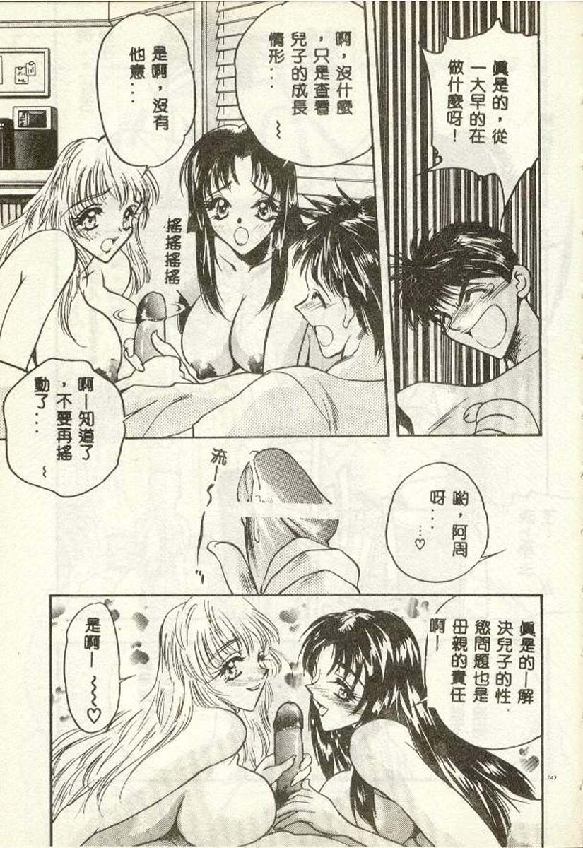 [Aura Seiji] Tanpopo Houteishiki [Chinese] 图片编号 139