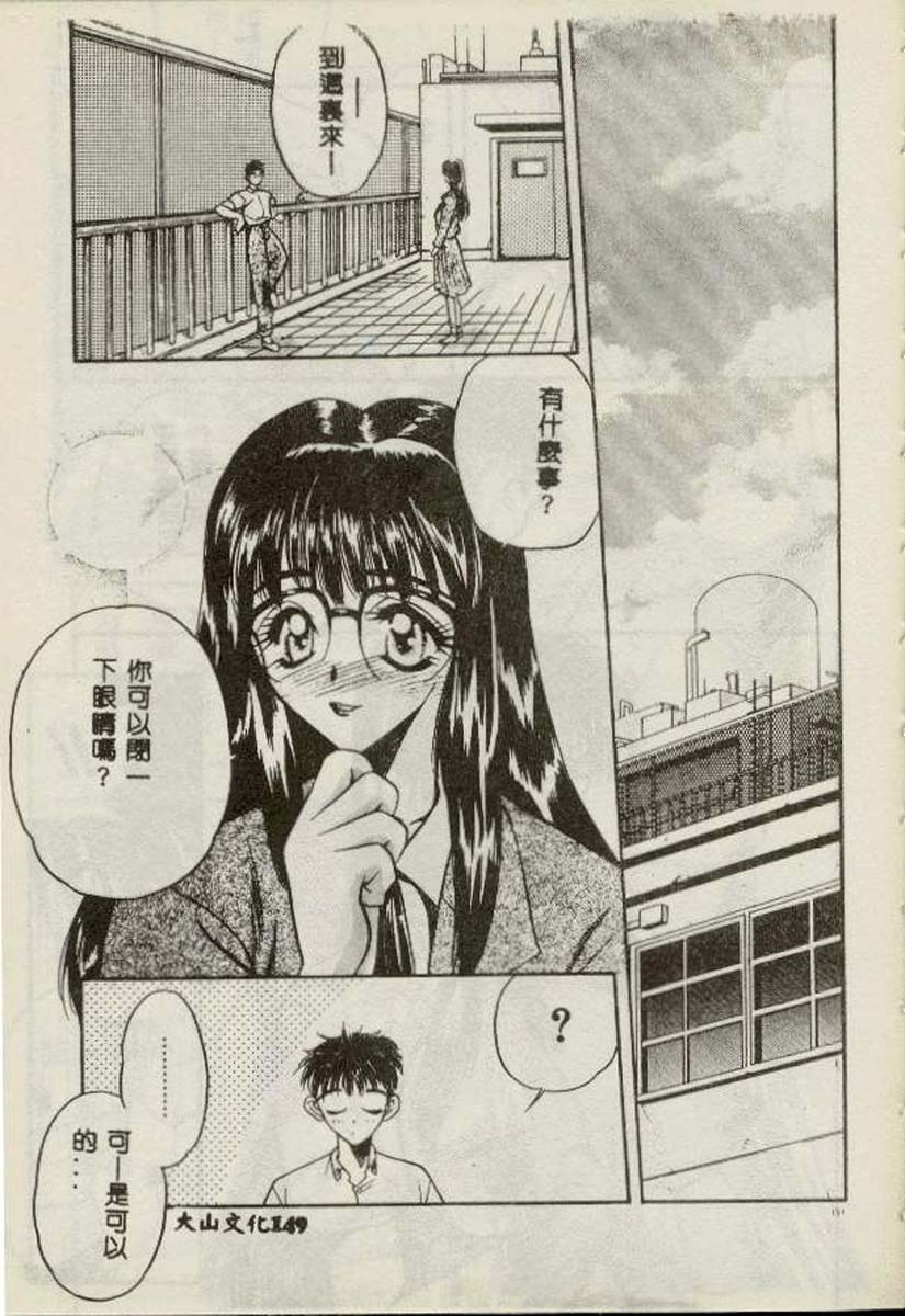 [Aura Seiji] Tanpopo Houteishiki [Chinese] 图片编号 143