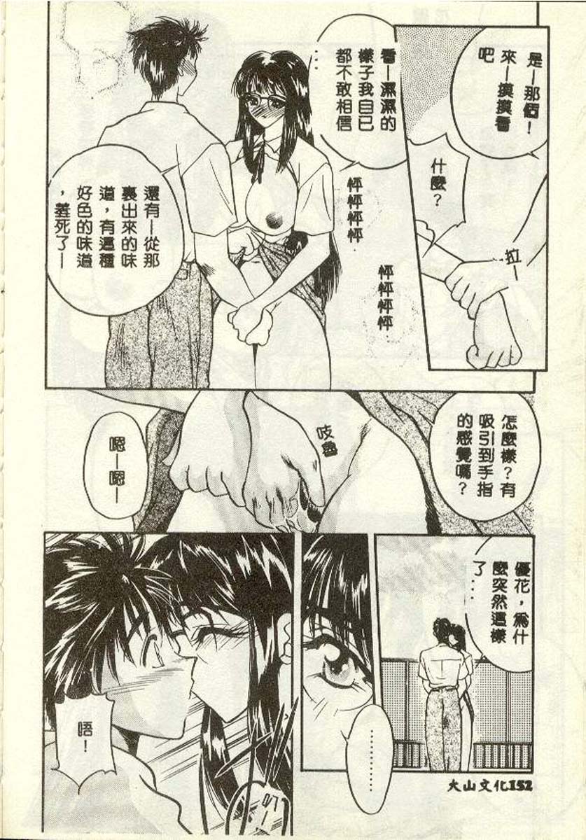 [Aura Seiji] Tanpopo Houteishiki [Chinese] 图片编号 146