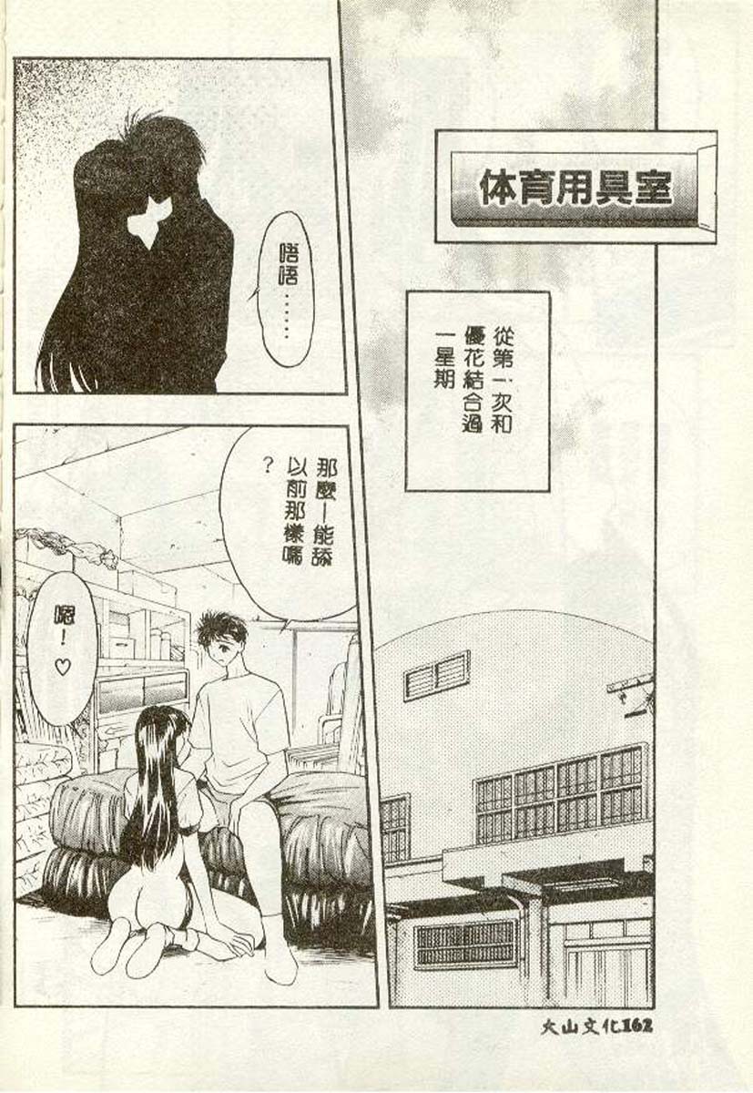 [Aura Seiji] Tanpopo Houteishiki [Chinese] 图片编号 156