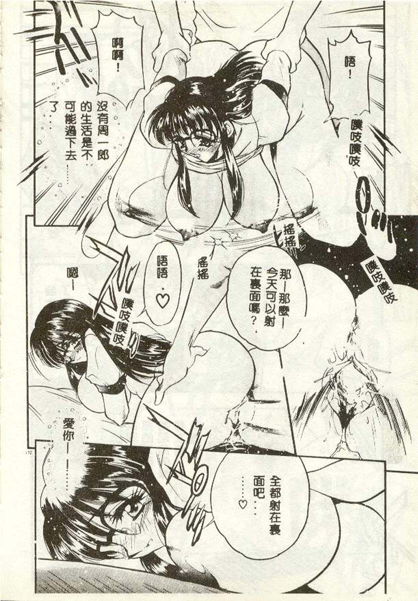 [Aura Seiji] Tanpopo Houteishiki [Chinese] 图片编号 164