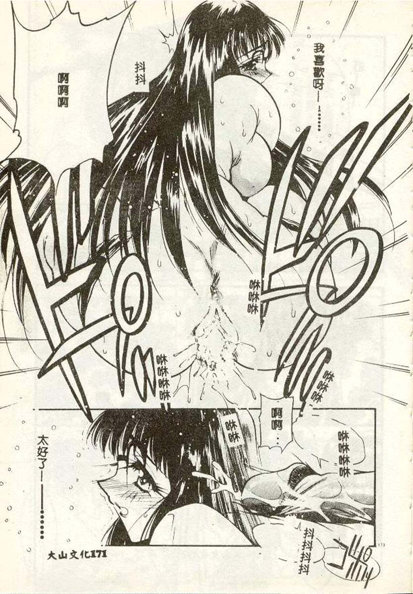 [Aura Seiji] Tanpopo Houteishiki [Chinese] 图片编号 165