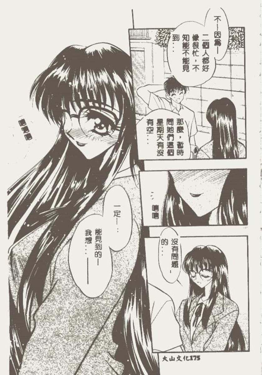 [Aura Seiji] Tanpopo Houteishiki [Chinese] 图片编号 169