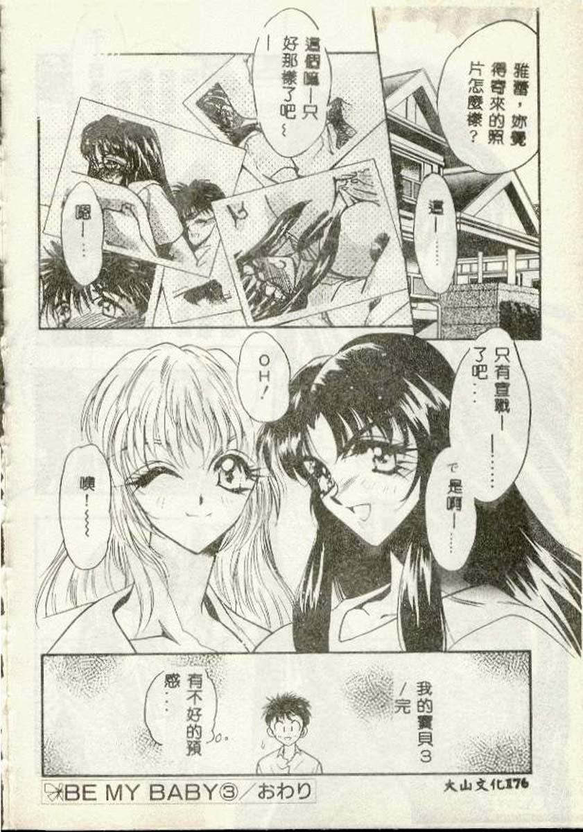 [Aura Seiji] Tanpopo Houteishiki [Chinese] 图片编号 170