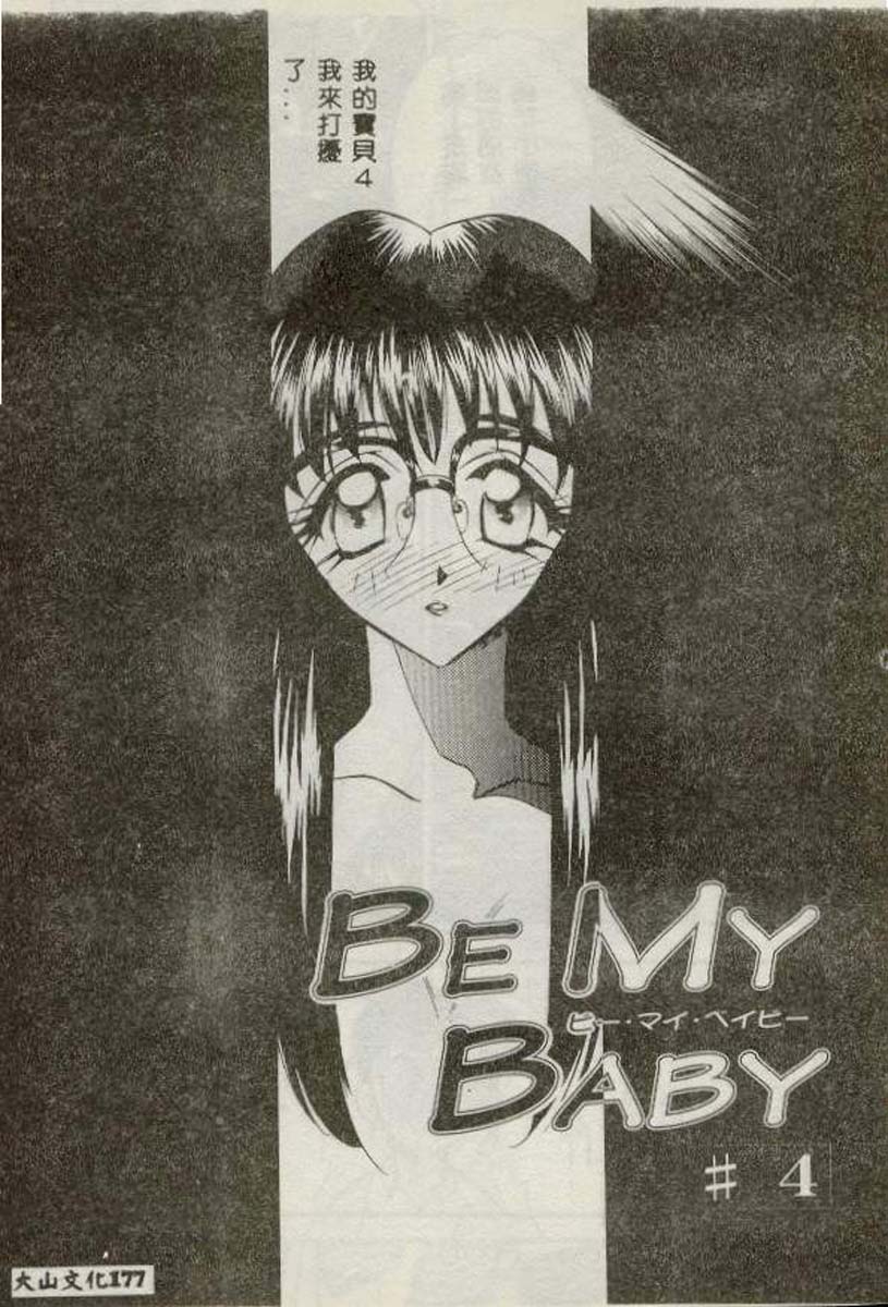 [Aura Seiji] Tanpopo Houteishiki [Chinese] 图片编号 171