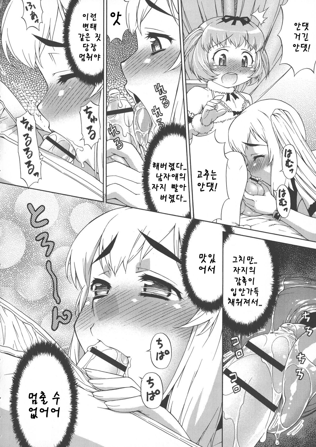 [Katou Jun] Avatar Trance! | 아바타 트랜스! Ch. 4 [Korean] imagen número 10