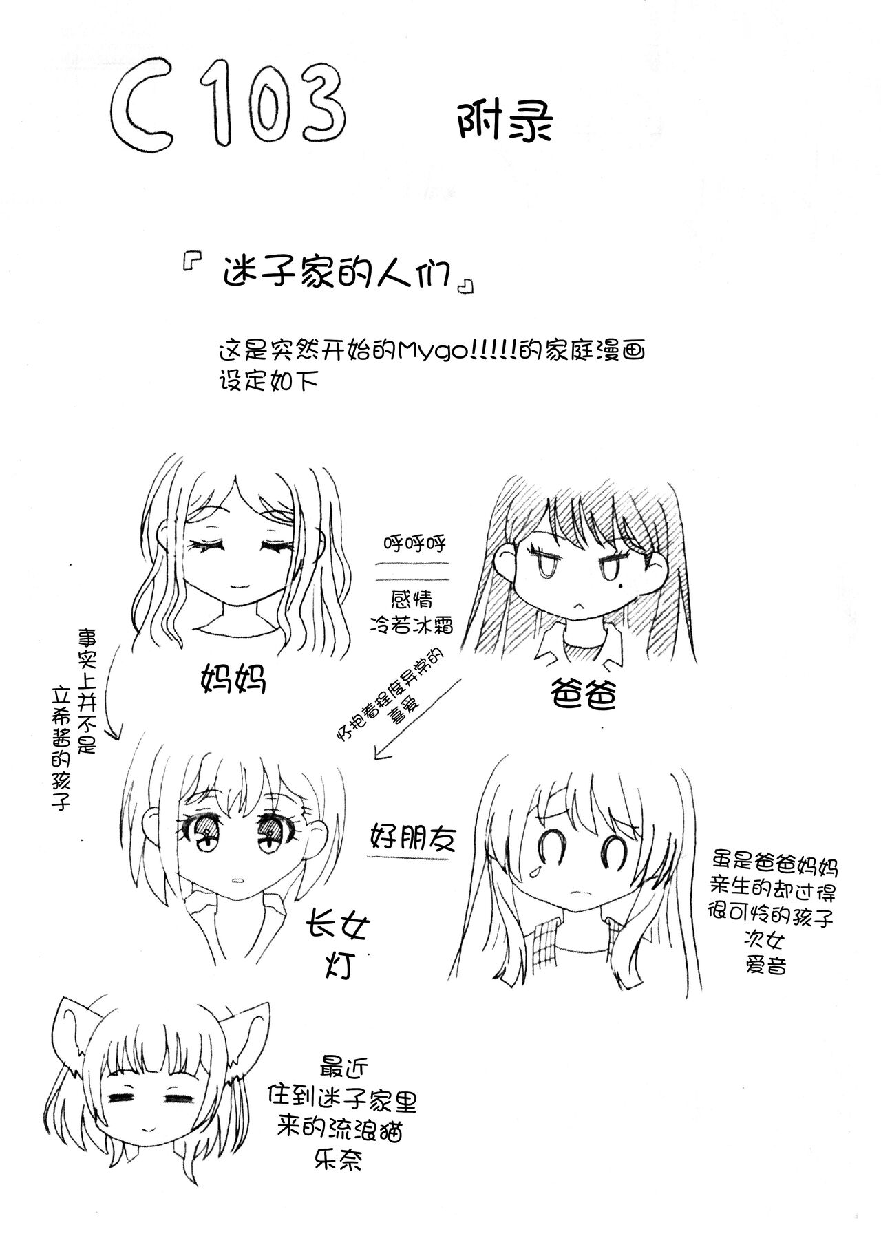 [r-072 (Rω)] Isshou to Isshun no Aida Takamatsu Tomori (BanG Dream!) [Chinese] [猫岛汉化组] image number 18