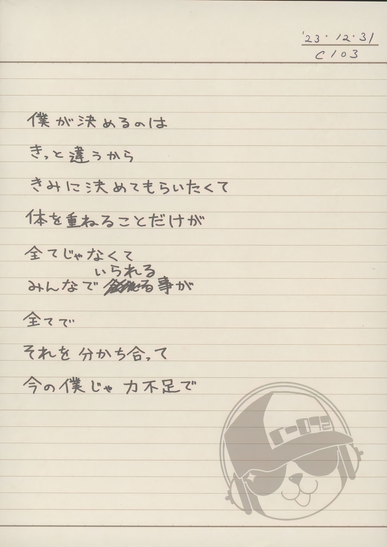 [r-072 (Rω)] Isshou to Isshun no Aida Takamatsu Tomori (BanG Dream!) [Chinese] [猫岛汉化组] image number 22