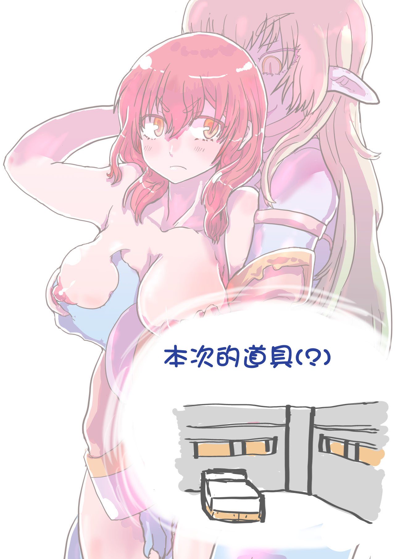 [InuCream (InuCreamice)] Succubus no Wana ni Kakatte Nyotaika Renzoku Nakadashi Gohan [Chinese] image number 2
