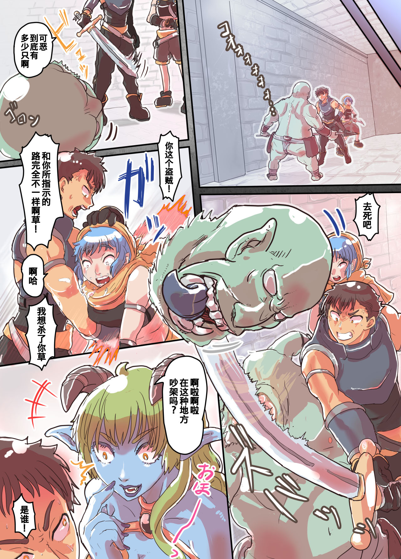 [InuCream (InuCreamice)] Succubus no Wana ni Kakatte Nyotaika Renzoku Nakadashi Gohan [Chinese] image number 3