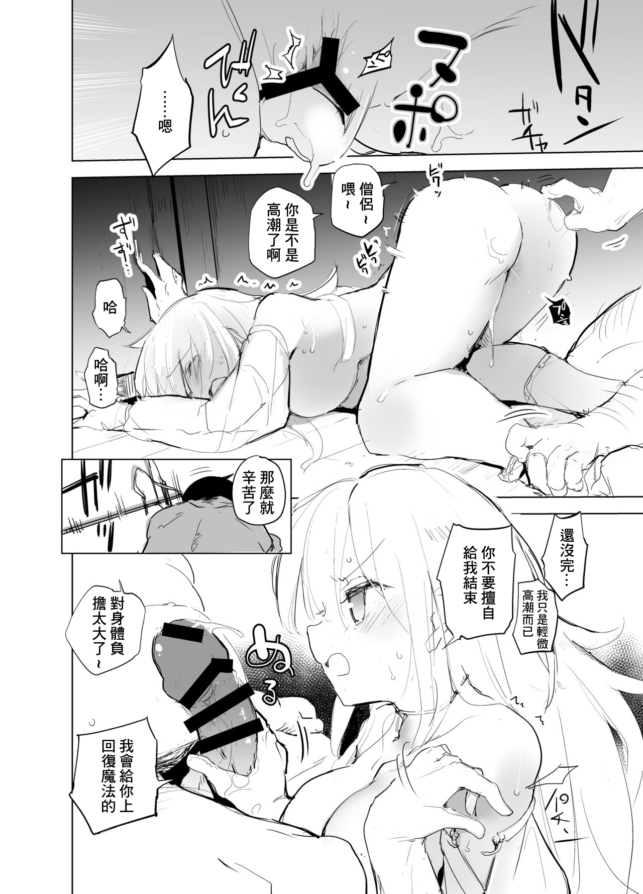 [かえでもみじ (しじょっこ)] 勇者ああああと仲間たち [DL版][中国翻译] 图片编号 4