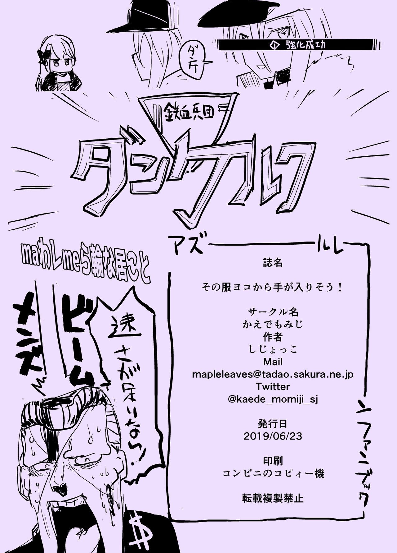 [かえでもみじ (しじょっこ)] その服ヨコから手が入りそう！ (アズールレーン) [DL版][中国翻译] image number 6