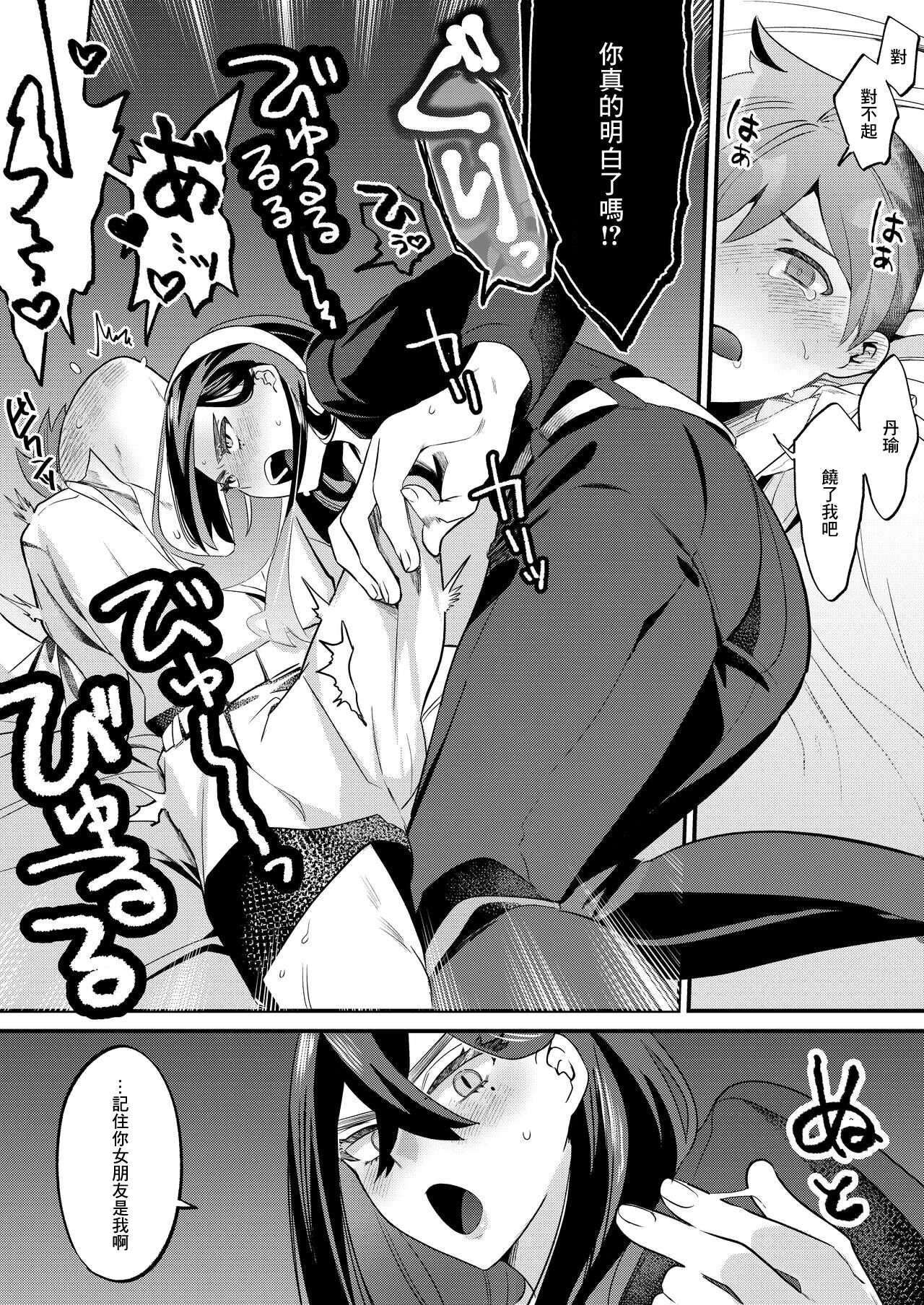 [おち] ハルゼイ漫画 (ポケットモンスター スカーレット・バイオレット)[中国翻译] 图片编号 2