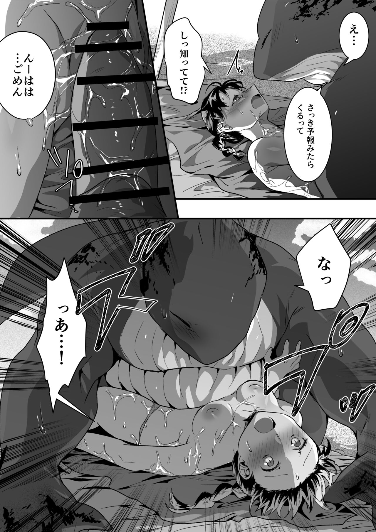 [Betsukusa] Occhan Kujira to Umi Date 图片编号 8