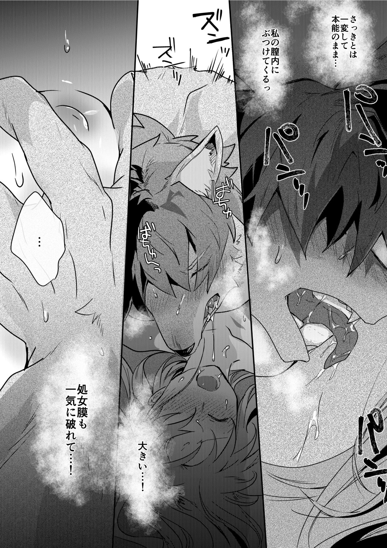 [Betsukusa] Doutei Bushi Ookami numero di immagine  13