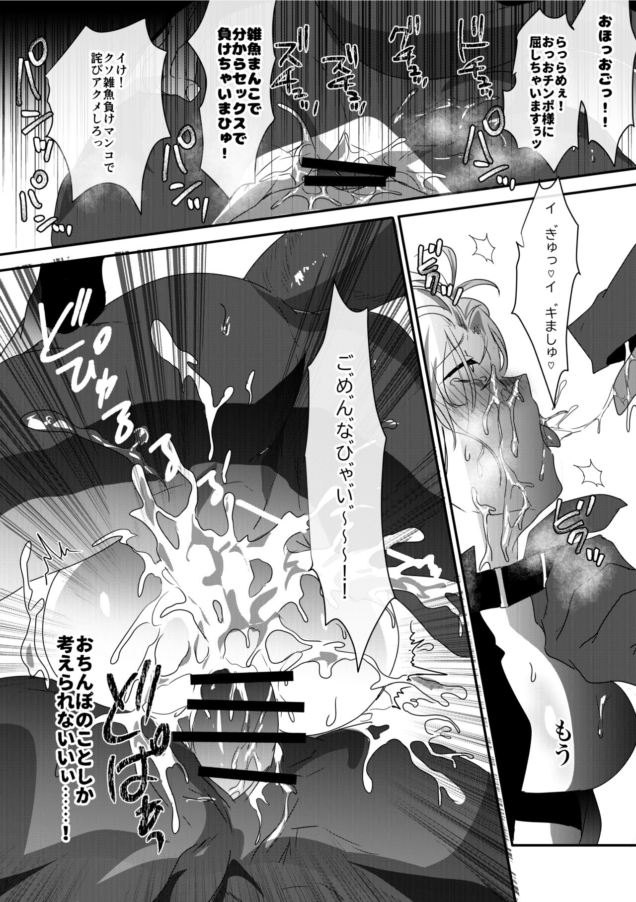 [Betsukusa] Ryoujoku Sennyuu Sousa 图片编号 16