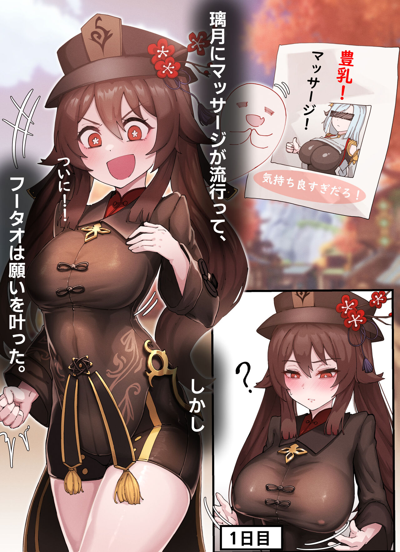 [Horori] Teyvat Gravure #06: Hu Tao (Genshin Impact) numero di immagine  2