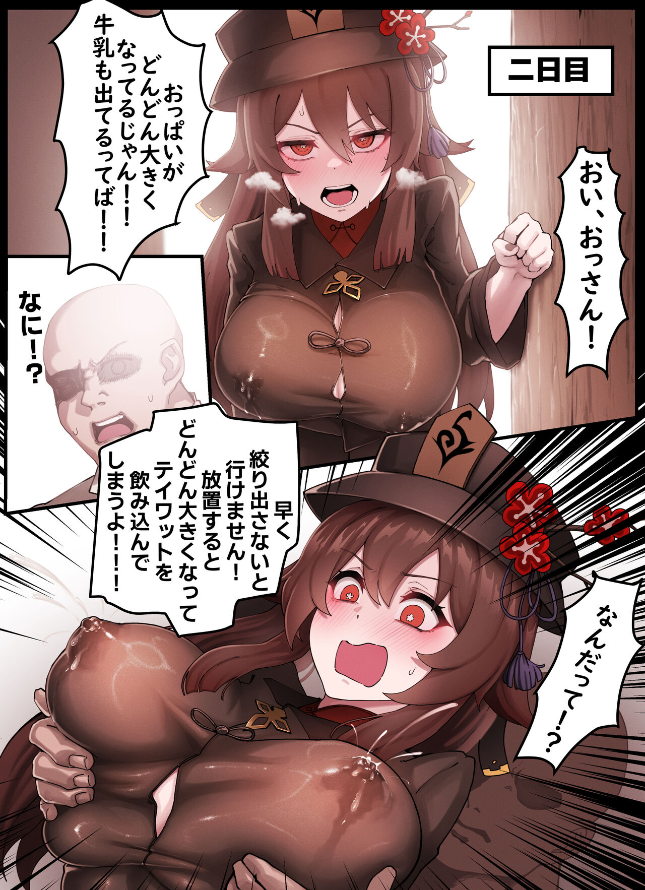 [Horori] Teyvat Gravure #06: Hu Tao (Genshin Impact) numero di immagine  3