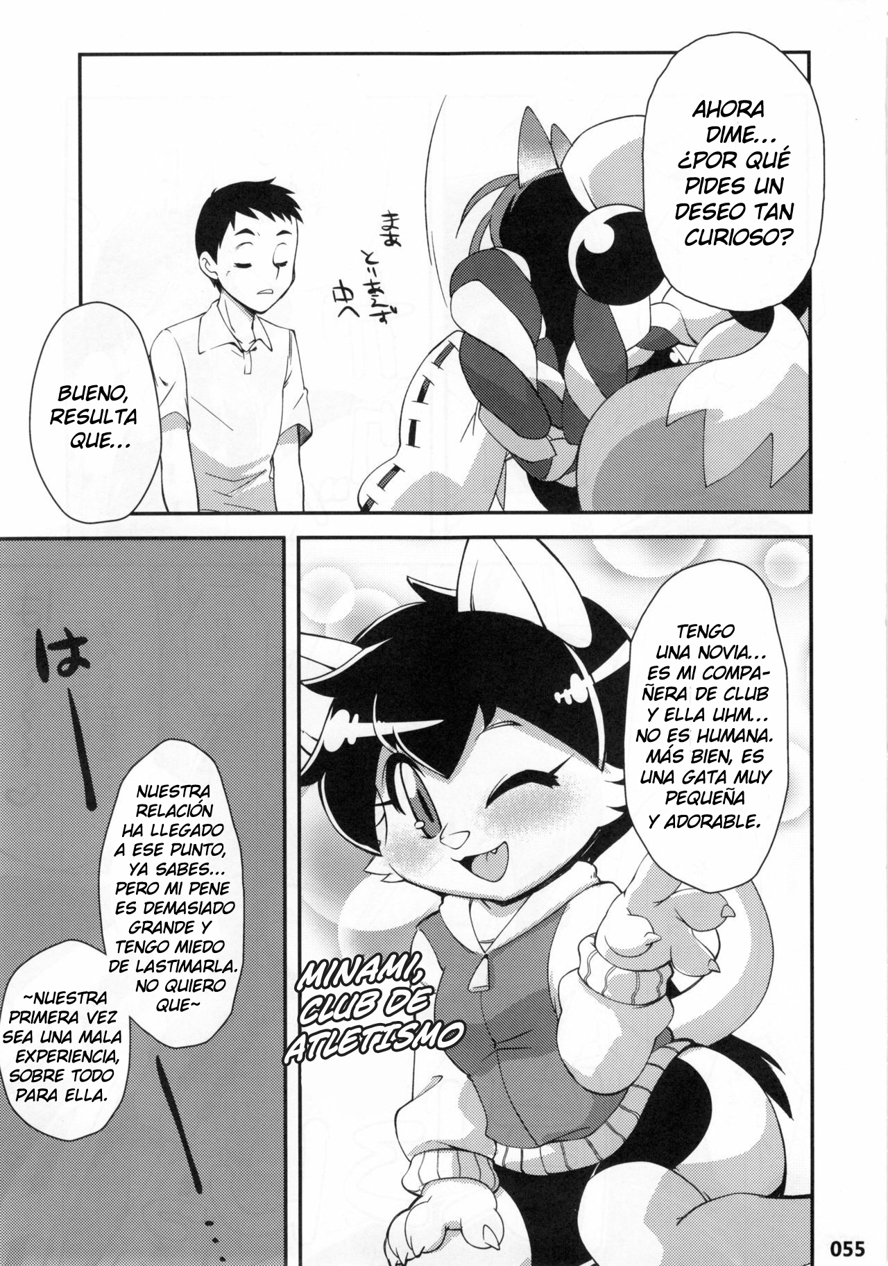 (C81) [Mayoineko (Akuno Toujou)] Machi no Inari no Ogin-san (Kemokko Lovers 2) [Spanish] 图片编号 3