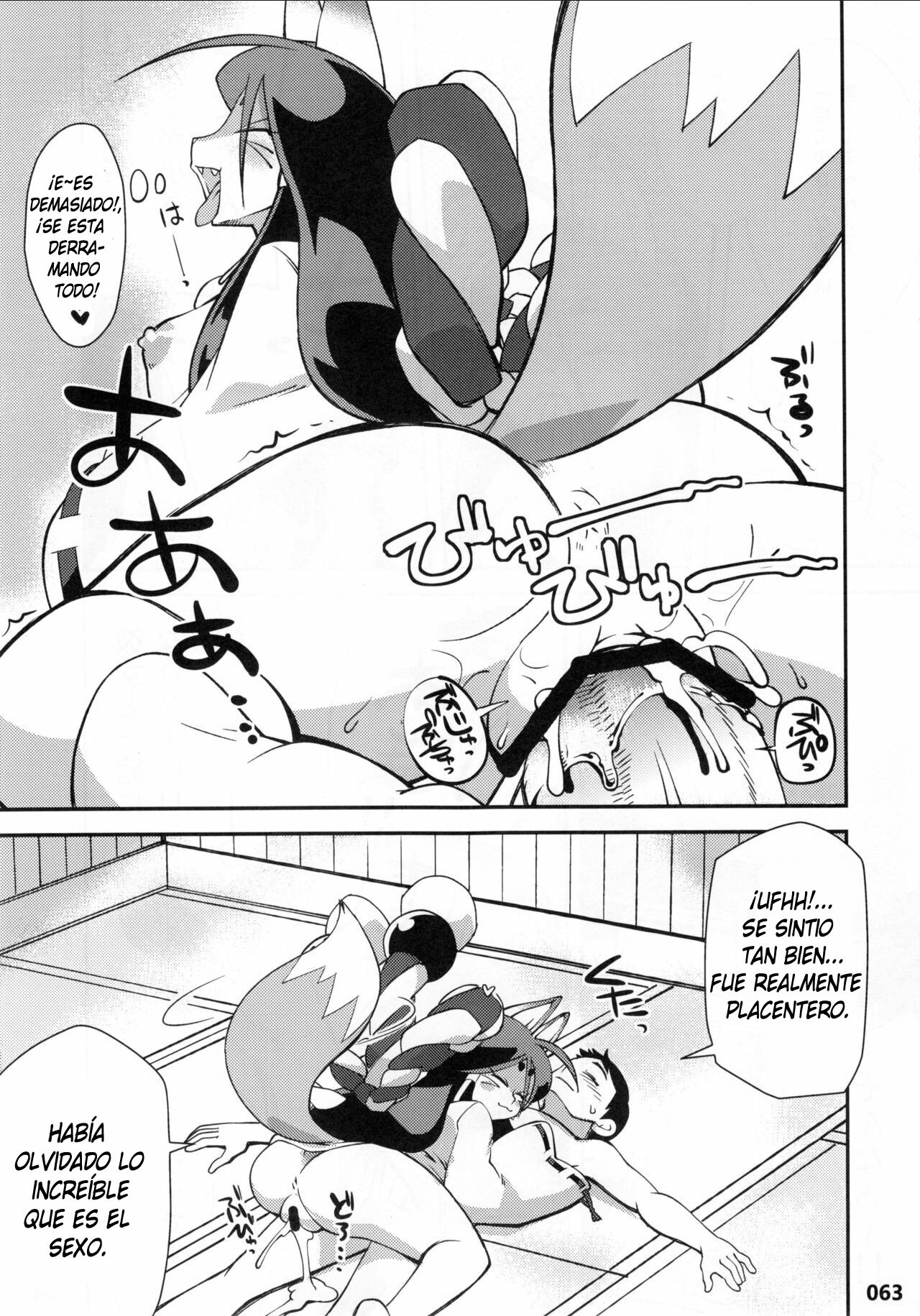 (C81) [Mayoineko (Akuno Toujou)] Machi no Inari no Ogin-san (Kemokko Lovers 2) [Spanish] 图片编号 11