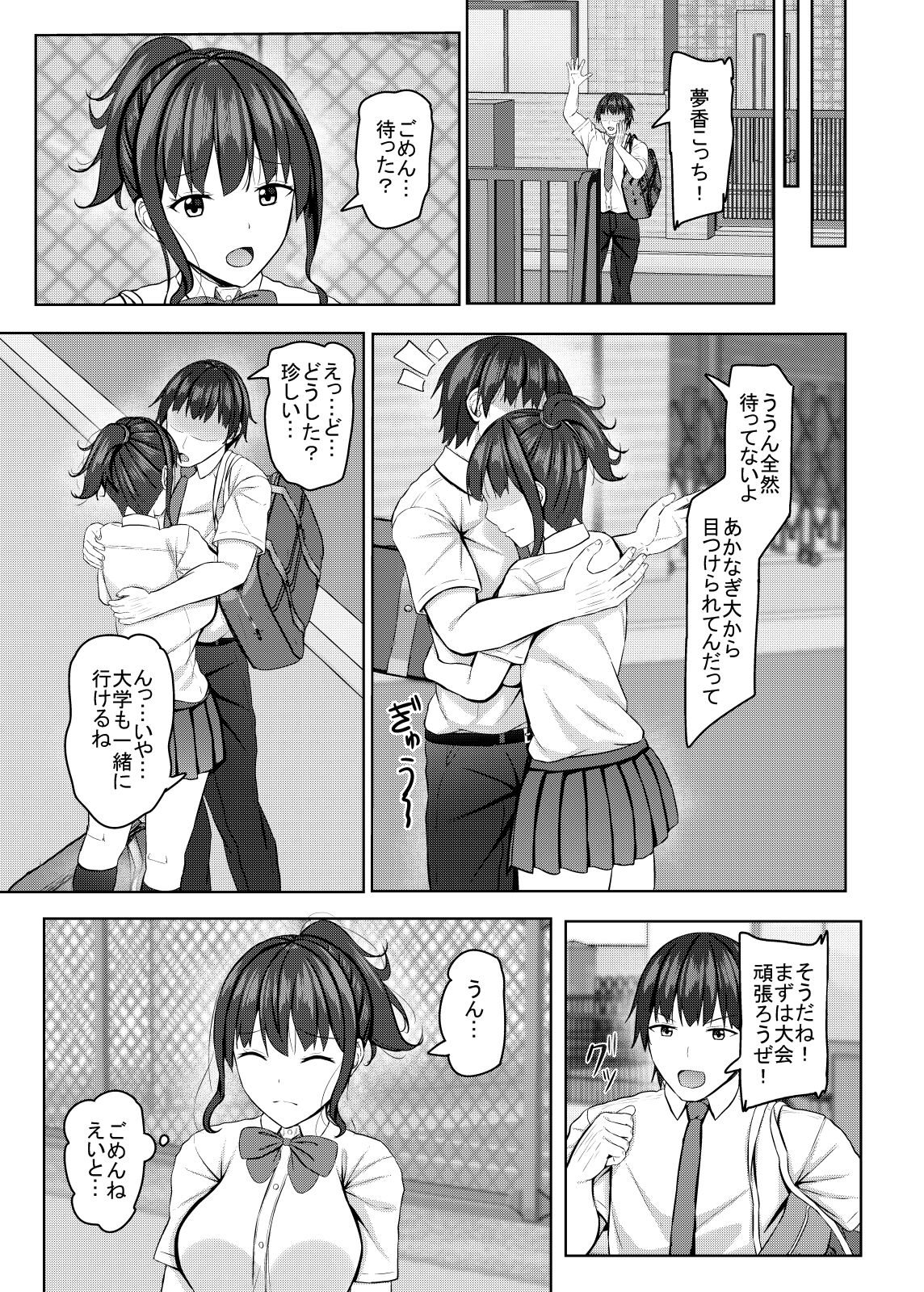 [あかなぎ (相川たつき)] 寝取られjk幼馴染水泳部 이미지 번호 36