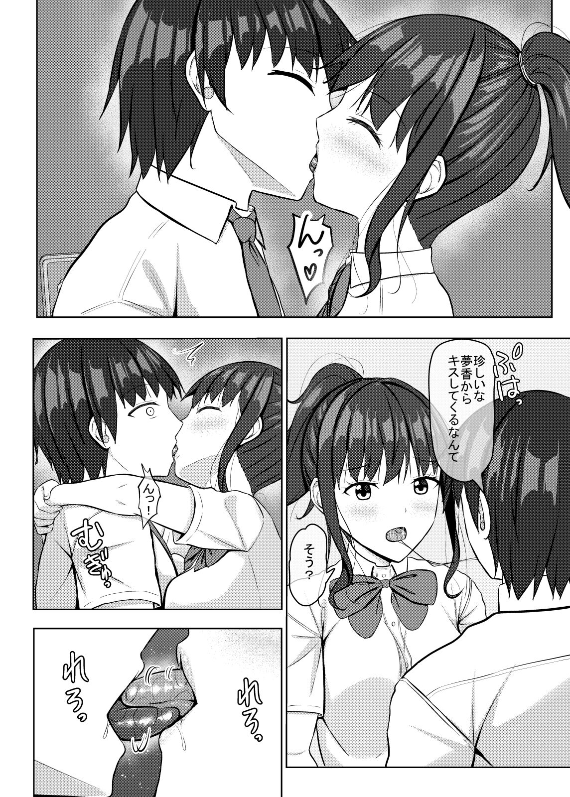 [あかなぎ (相川たつき)] 寝取られjk幼馴染水泳部2 7eme image