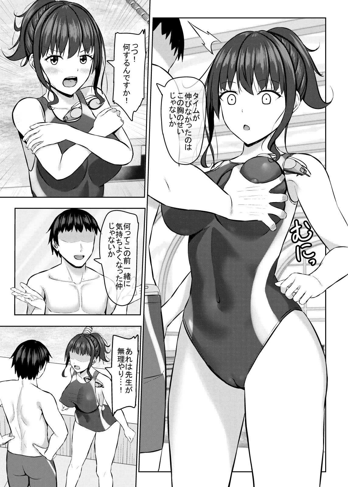 [あかなぎ (相川たつき)] 寝取られjk幼馴染水泳部2 18eme image