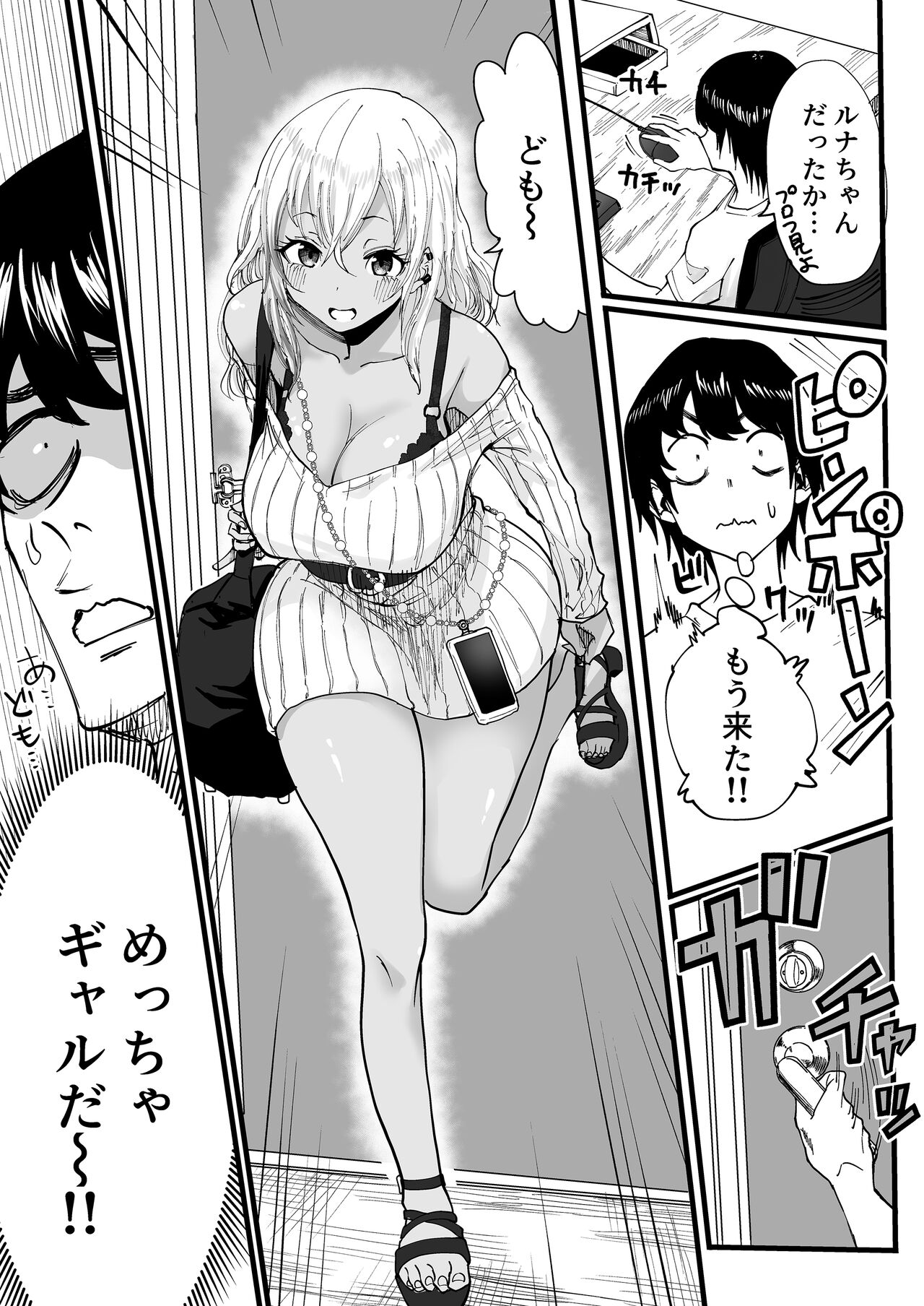 [黒ハム屋 (黒須)] 黒ギャルメンエス嬢がヤらせてくれる話 image number 4