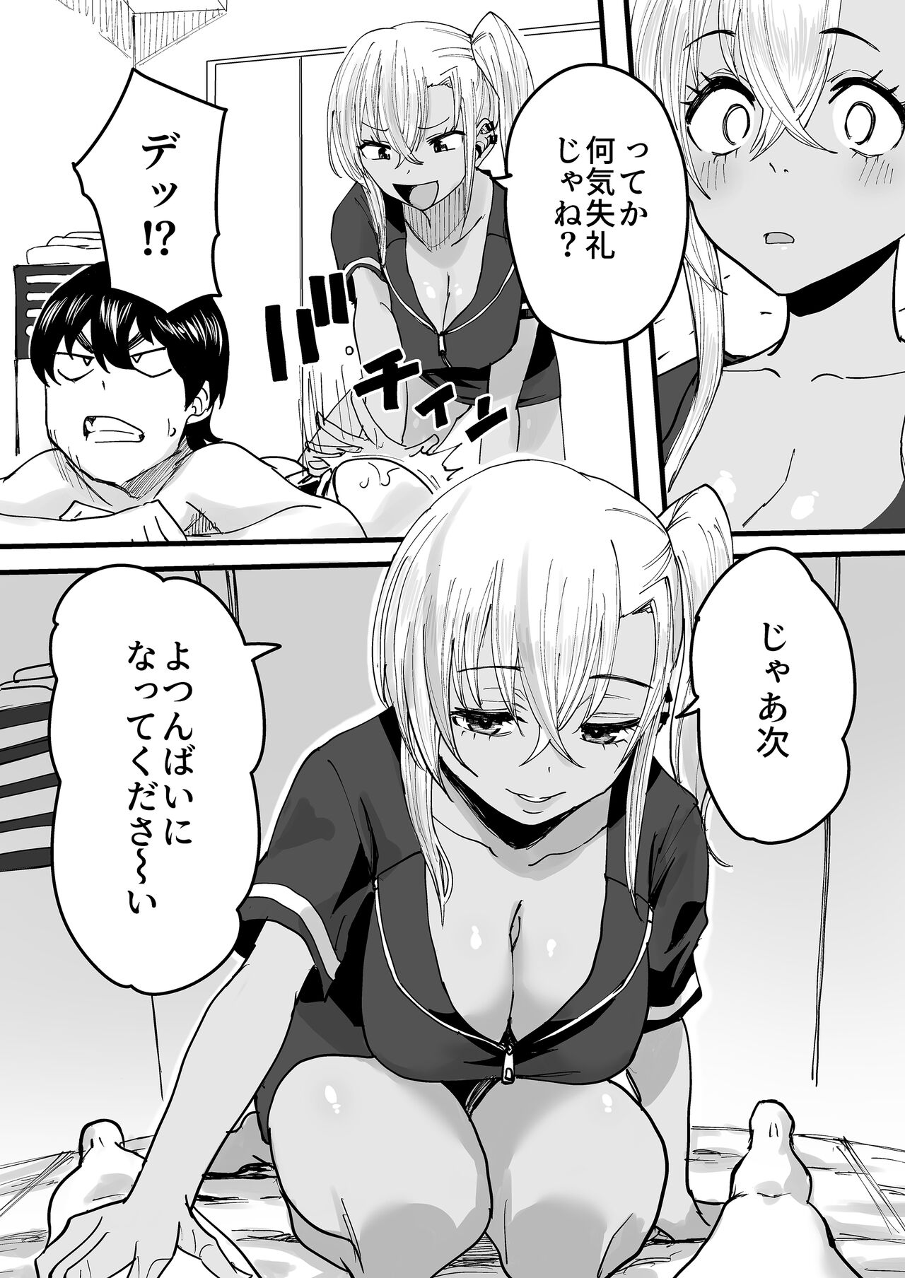 [黒ハム屋 (黒須)] 黒ギャルメンエス嬢がヤらせてくれる話 image number 15