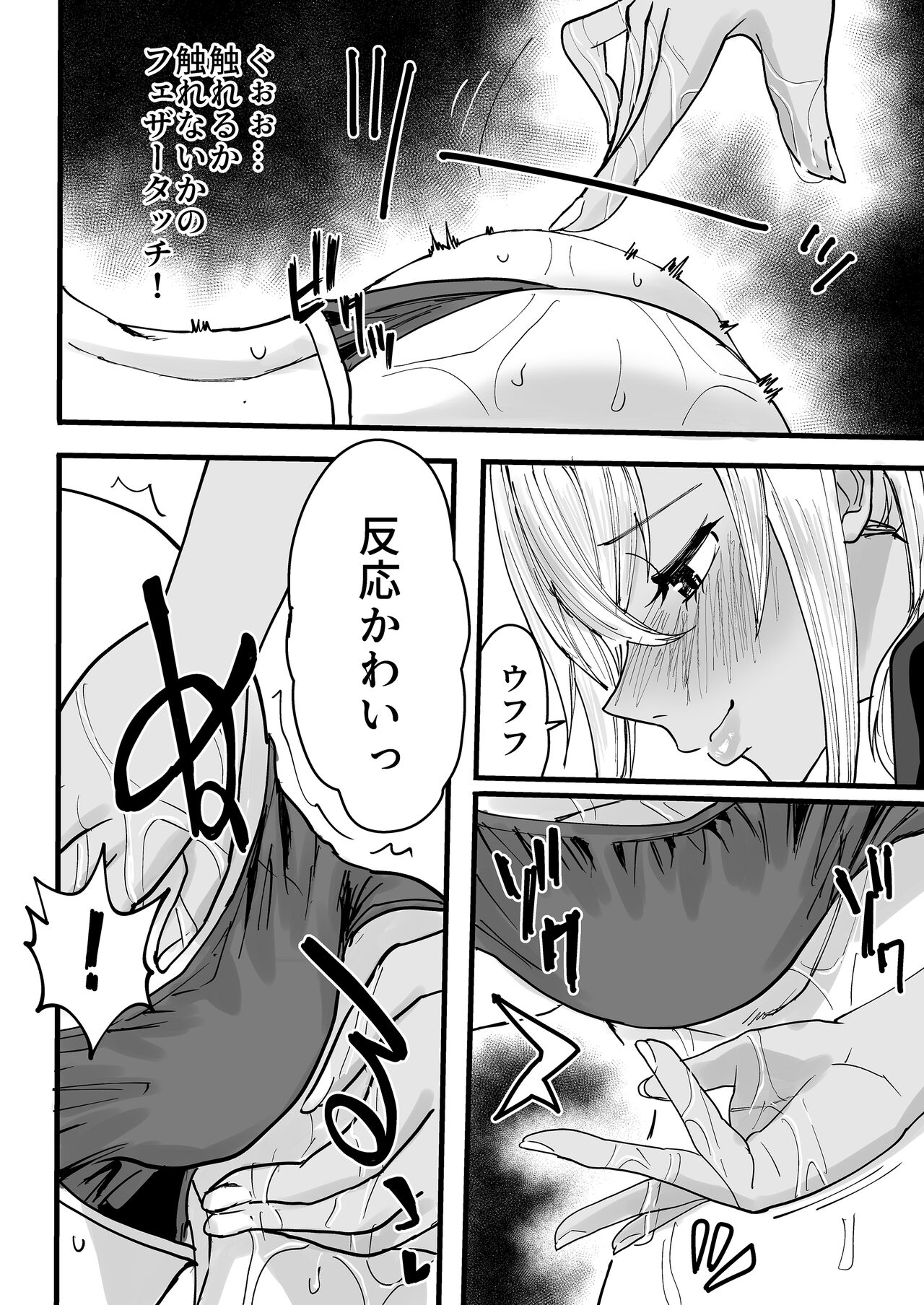 [黒ハム屋 (黒須)] 黒ギャルメンエス嬢がヤらせてくれる話 image number 17