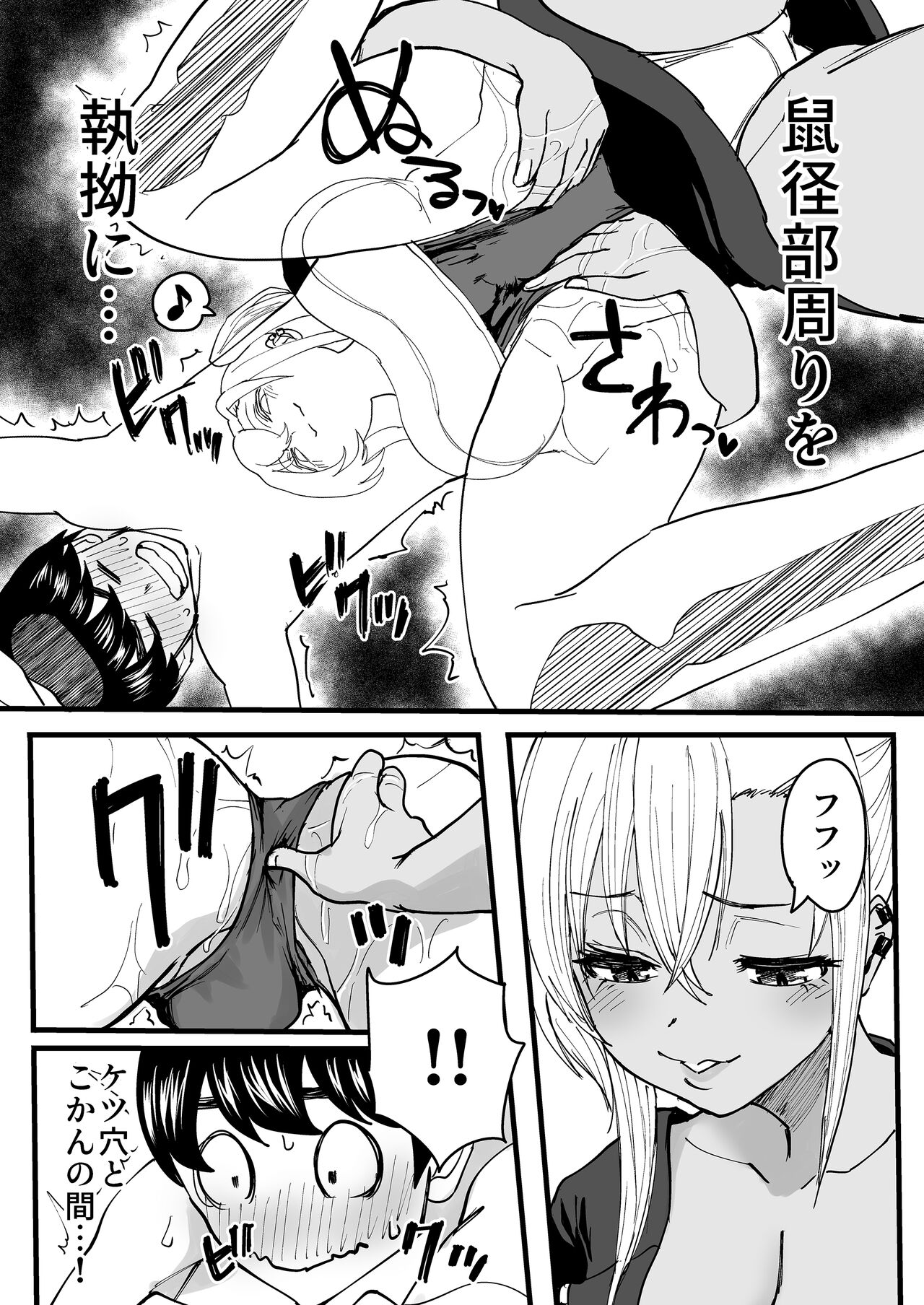 [黒ハム屋 (黒須)] 黒ギャルメンエス嬢がヤらせてくれる話 image number 18