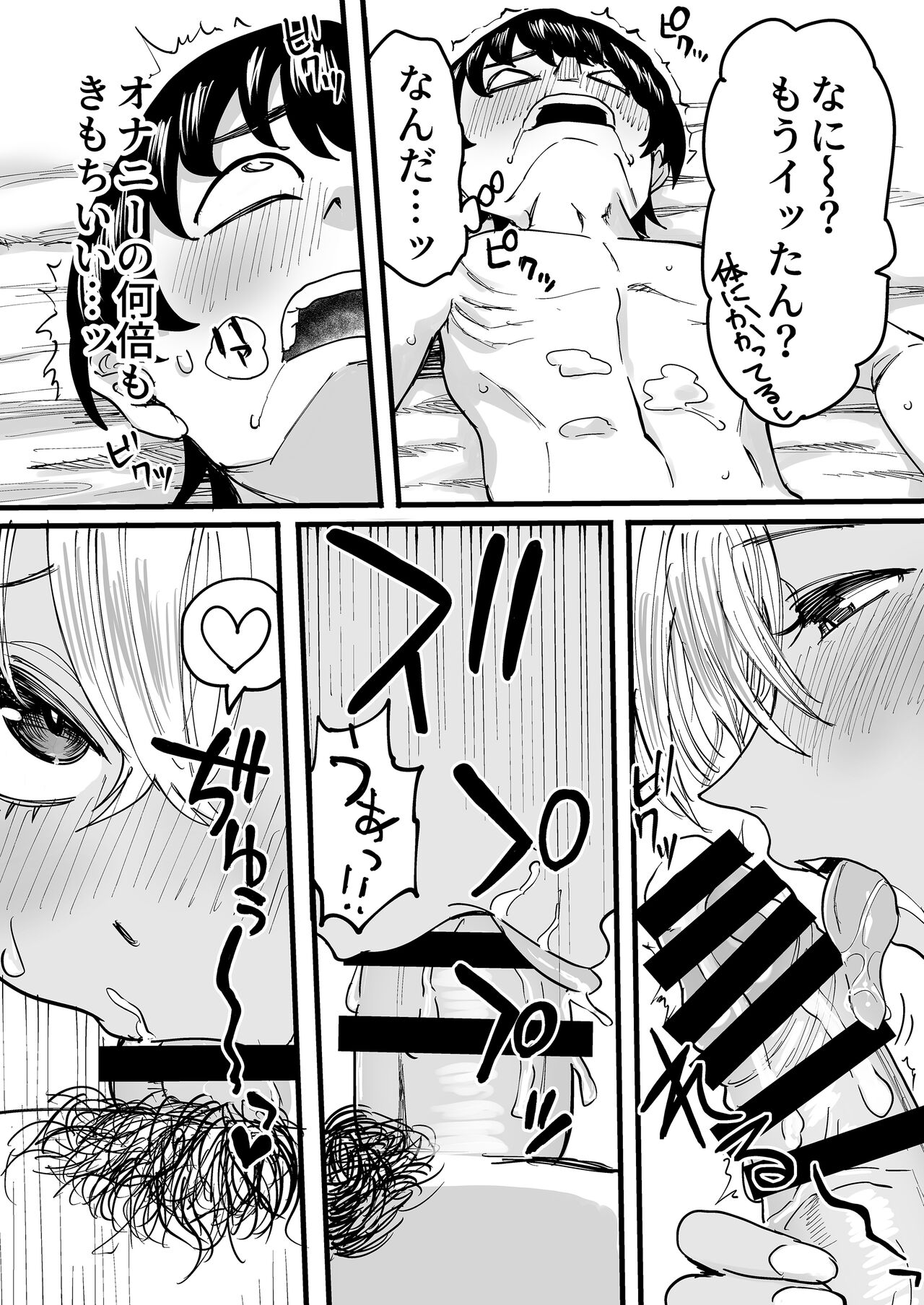 [黒ハム屋 (黒須)] 黒ギャルメンエス嬢がヤらせてくれる話 image number 28