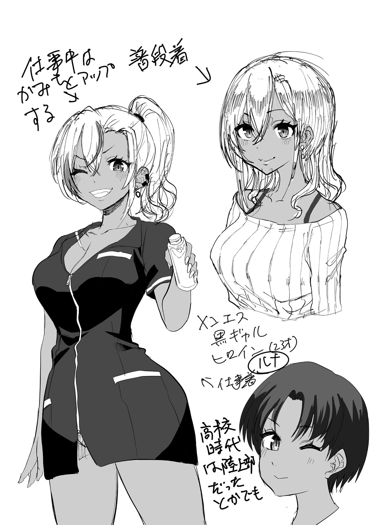[黒ハム屋 (黒須)] 黒ギャルメンエス嬢がヤらせてくれる話 image number 42