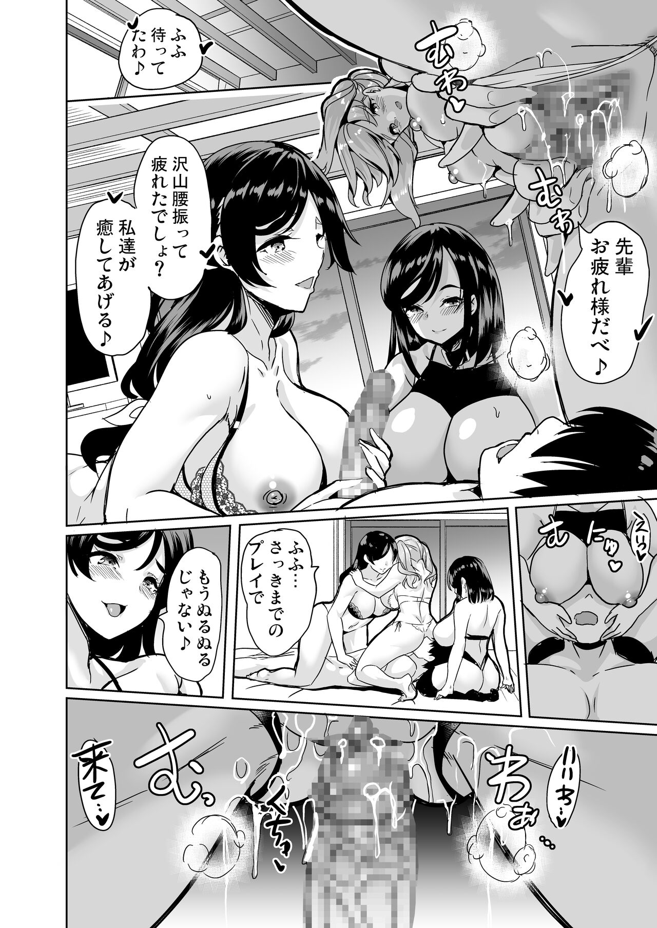 [弥美津峠 (鳳まひろ)] ハーレムシェアハウス〜全員中出し姫初め〜 numero di immagine  29